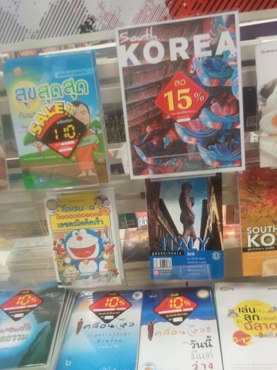 Book store at South Korea